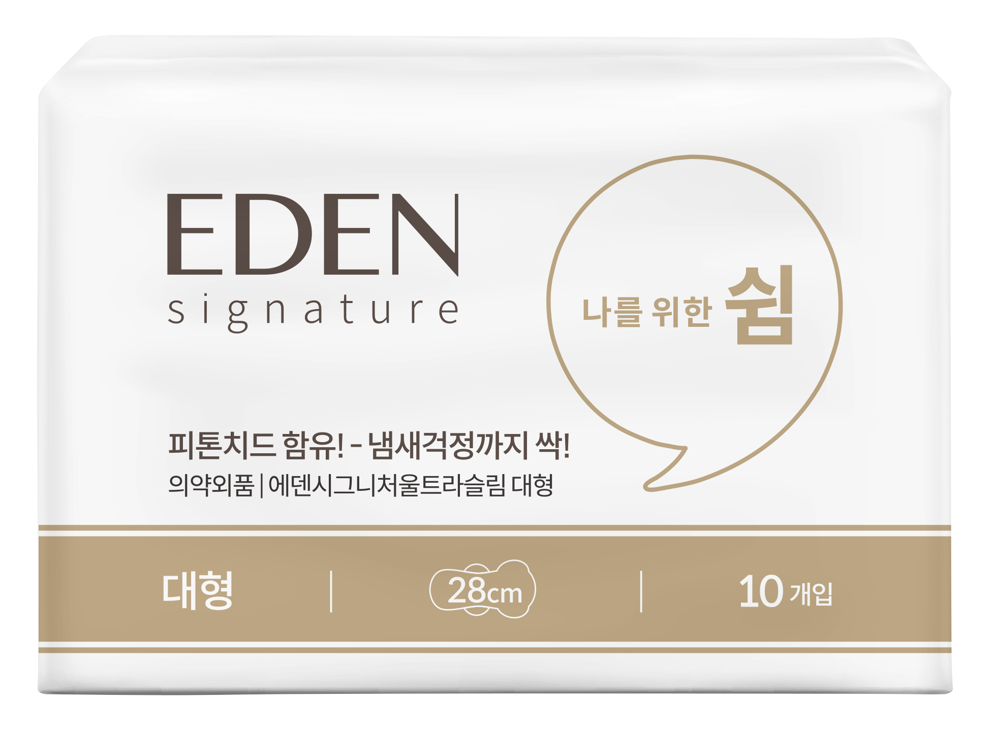 에덴 시그니처 대형