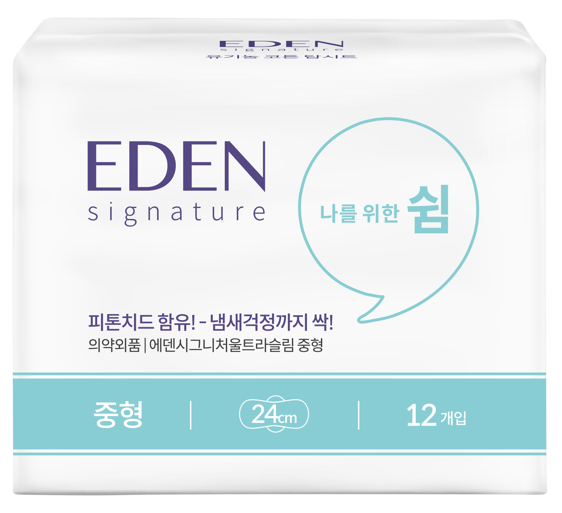 에덴 시그니처 중형