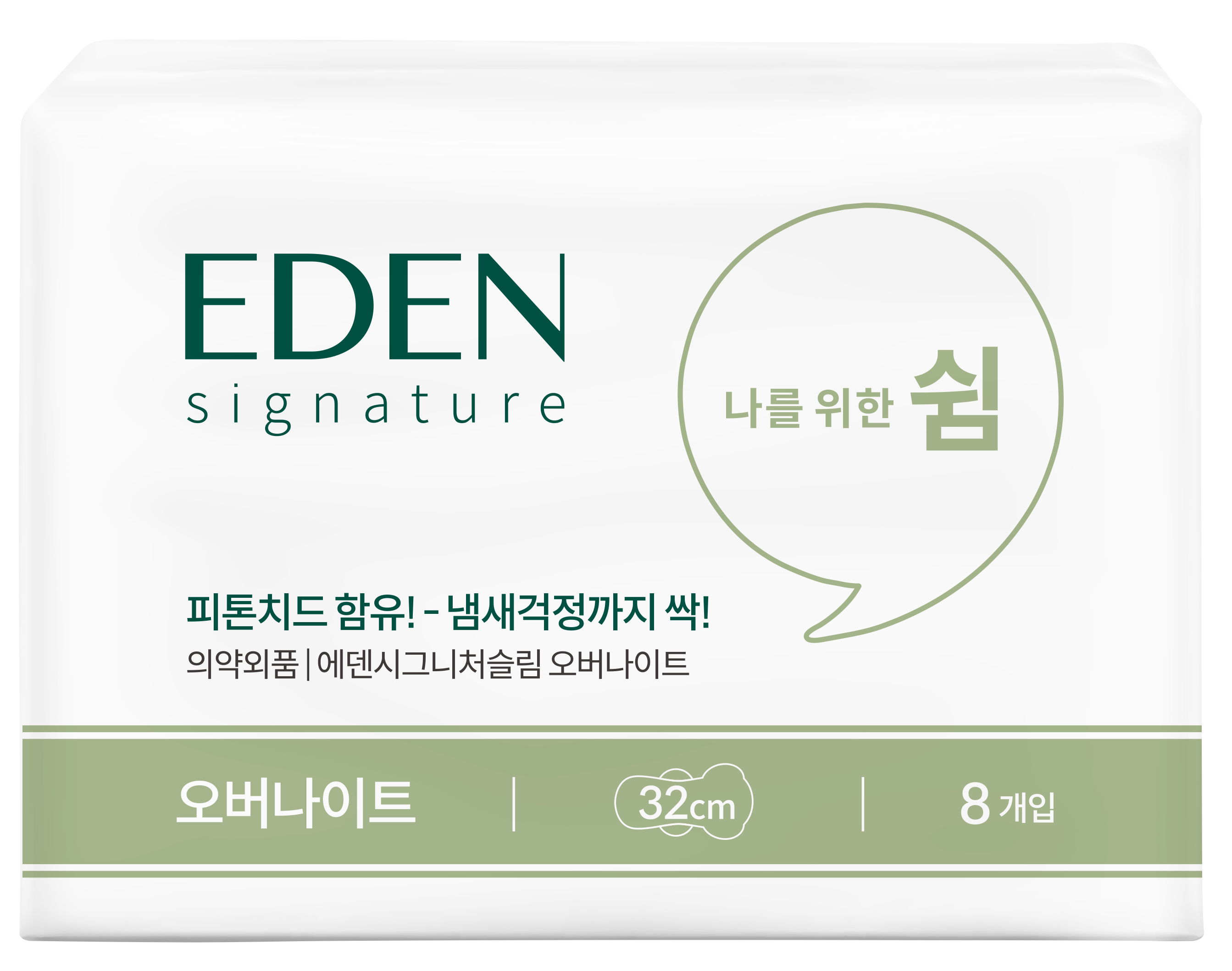 에덴 시그니처 오버나이트