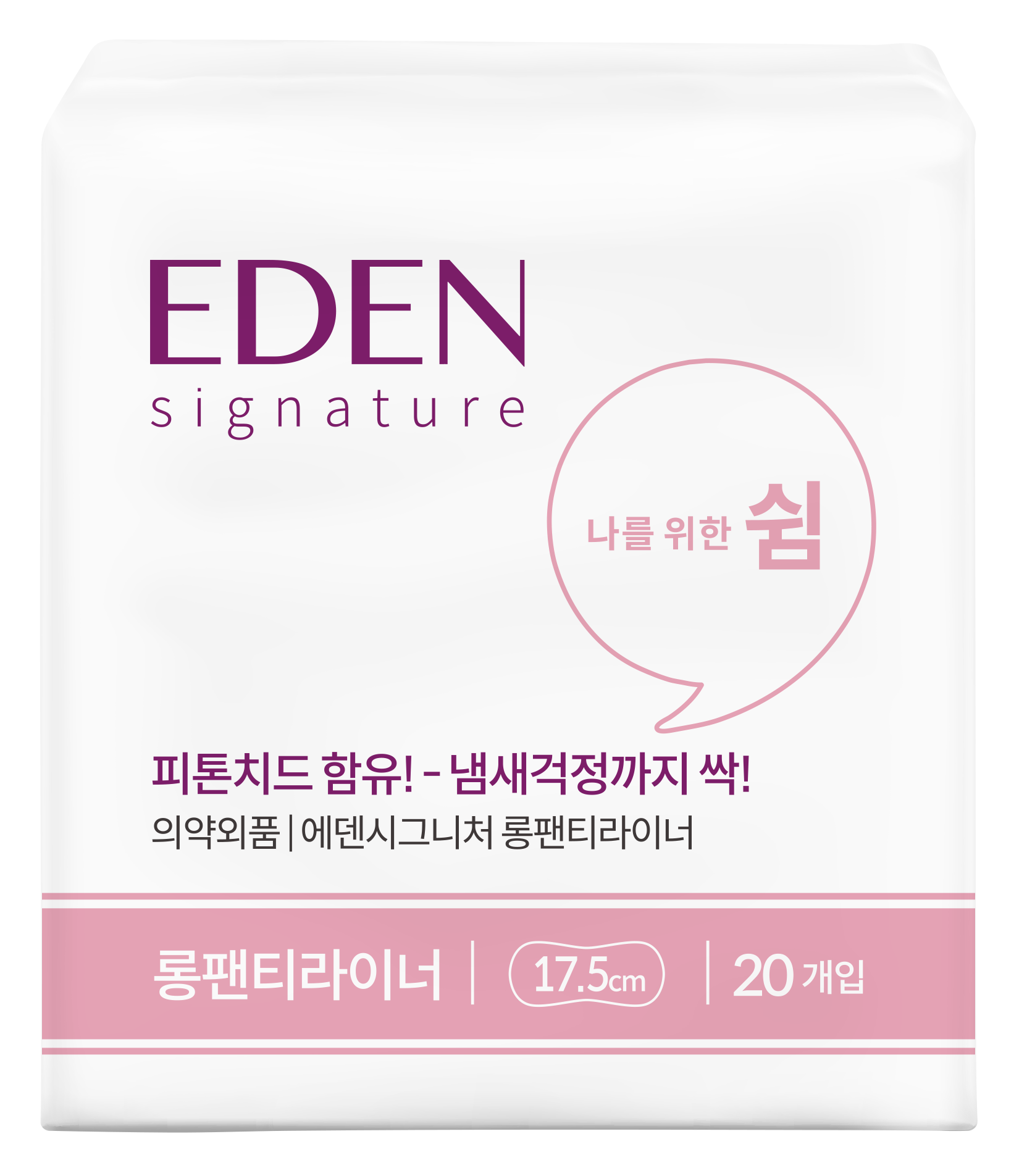 에덴 시그니처 롱팬티라이너